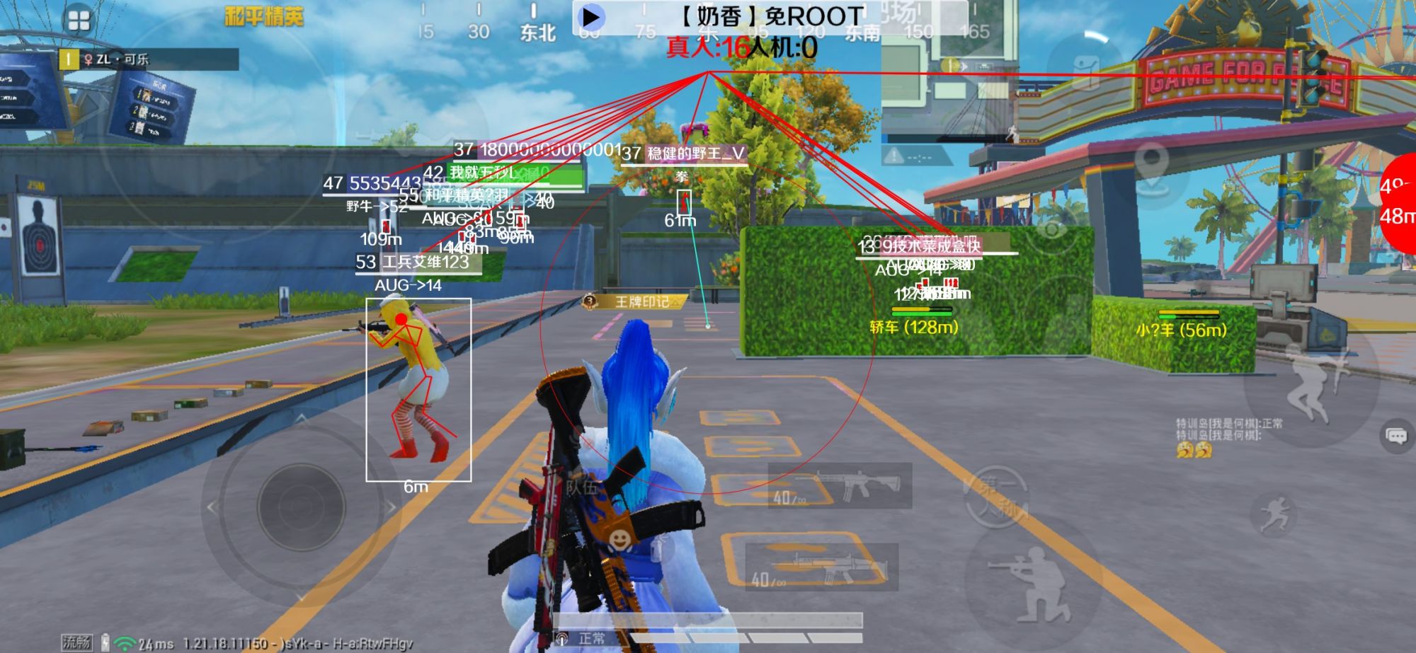 和平精英辅助《布丁》改名《奶香》依旧稳定中 - pubg密室位置图辅助预览图